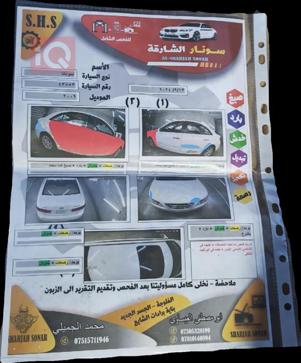 car image